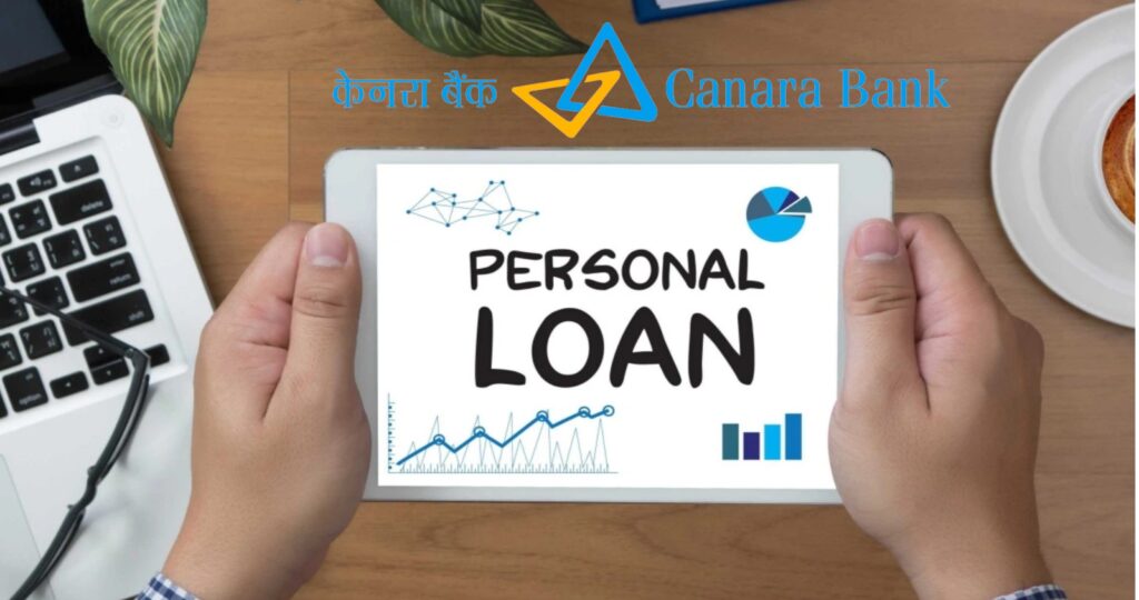 Canara Bank Personal Loan
