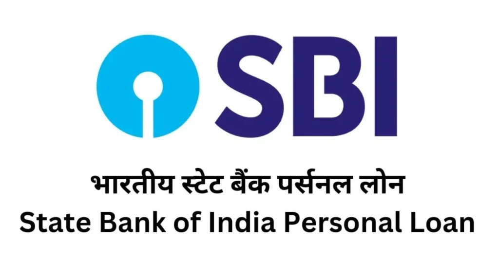 SBI Personal Loan